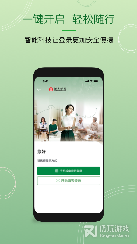 恒生中国