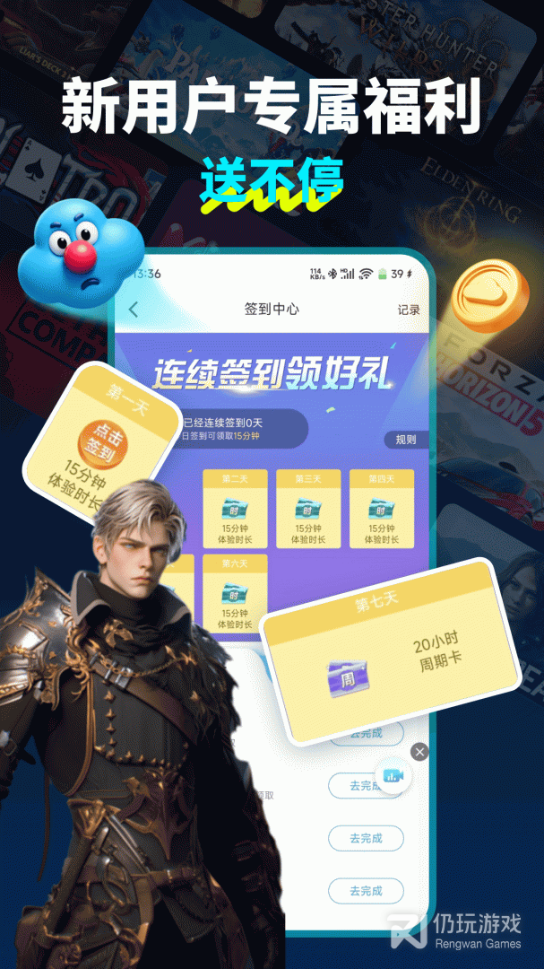 领沃云电脑