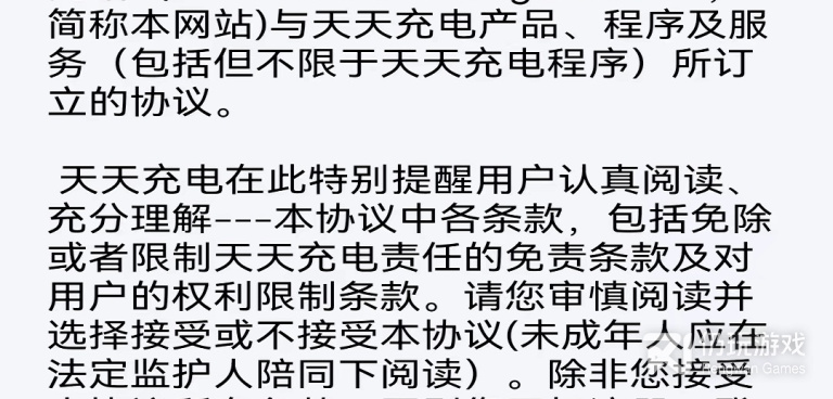 新能源充电手机软件合集