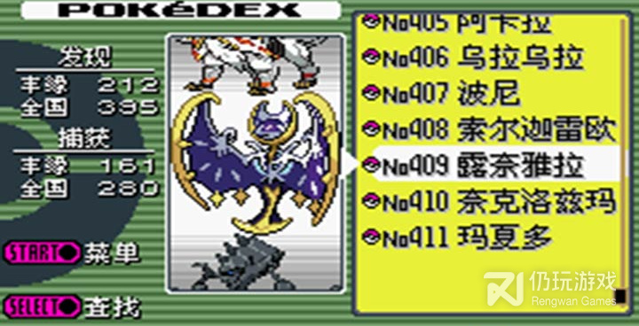 口袋妖怪雪之白手游合集