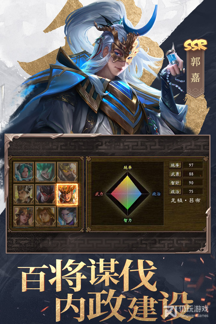 三国战争