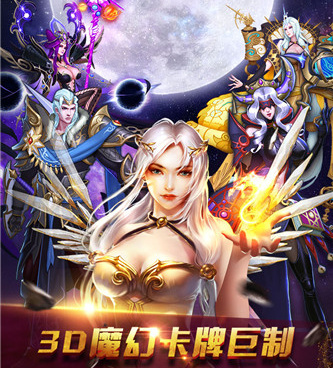 魔法军团超全版本手游合集