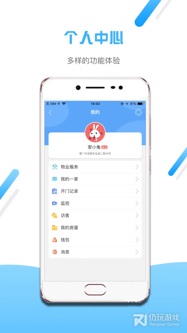 小兔开门