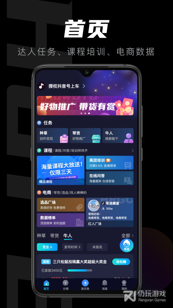 轻草最新版