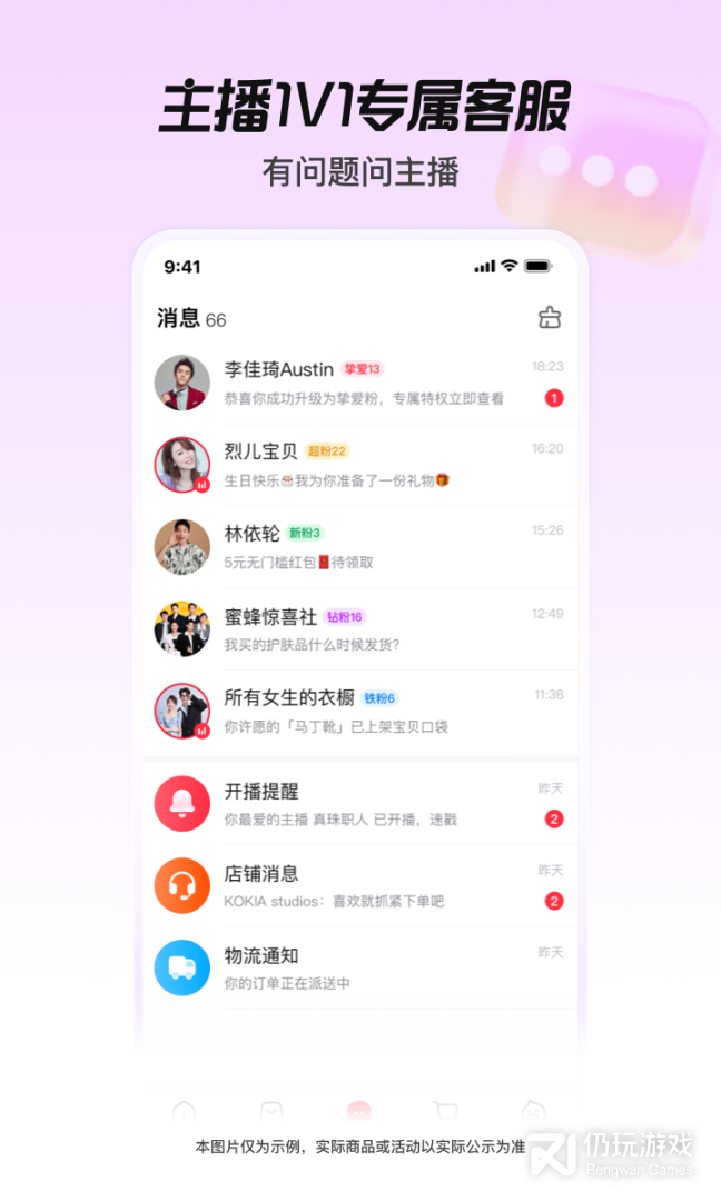 点淘最新版