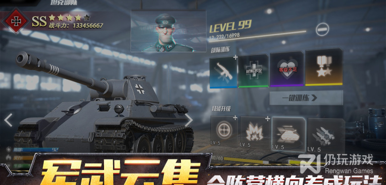 和王牌装甲师差不多的手游合集