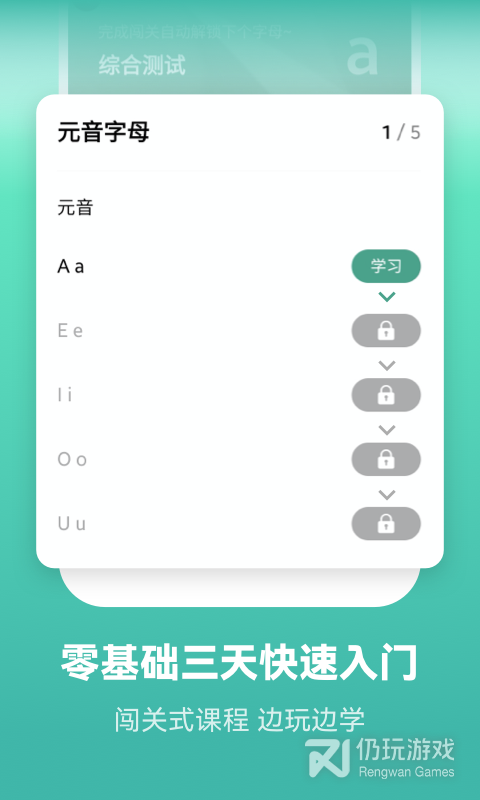 学音标的手机软件合集