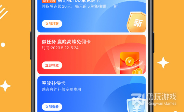 包车手机软件合集