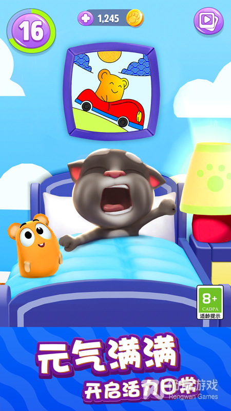 我的汤姆猫2国际服