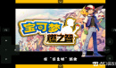 《口袋妖怪燃之智》3.4阿罗拉地区精灵分布位置