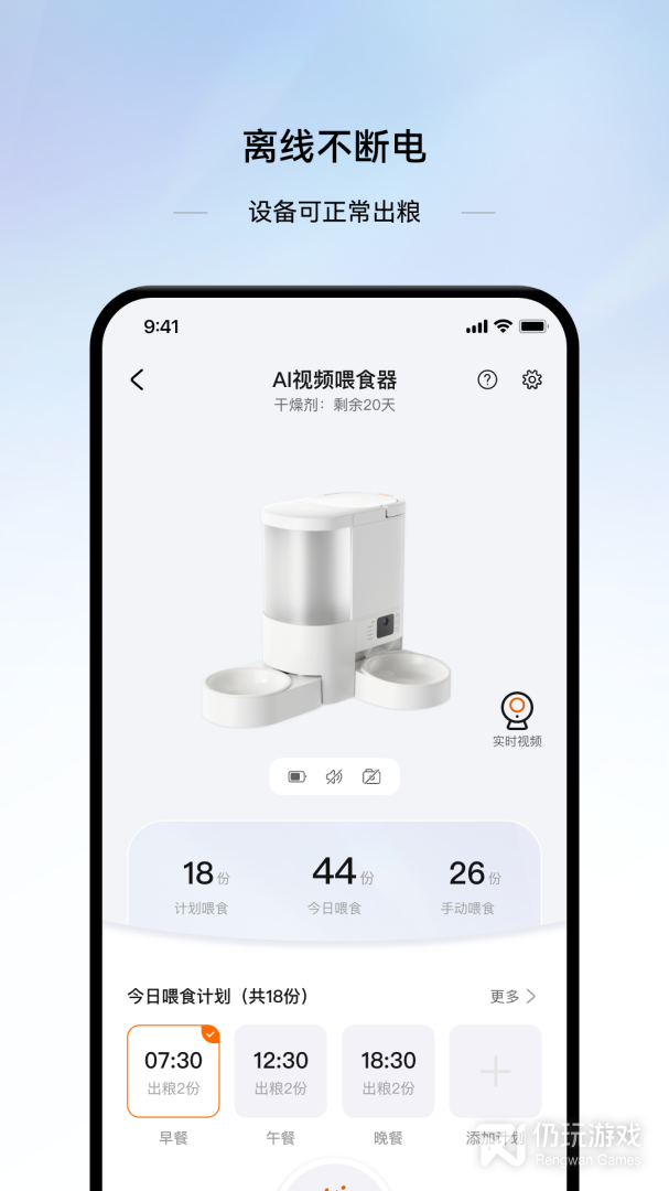 云宠智能
