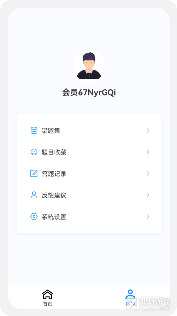 执业药师新题库