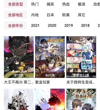 和饭团影院很像的手机软件合集