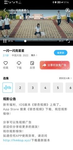 玲珑视频5.4.0