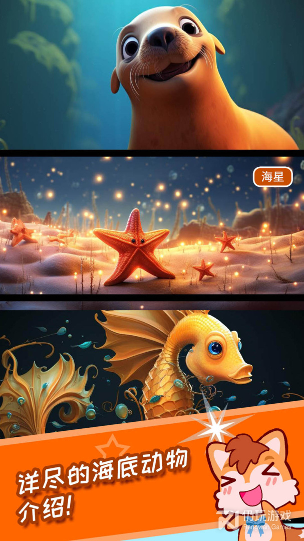 宝宝儿童海洋王国
