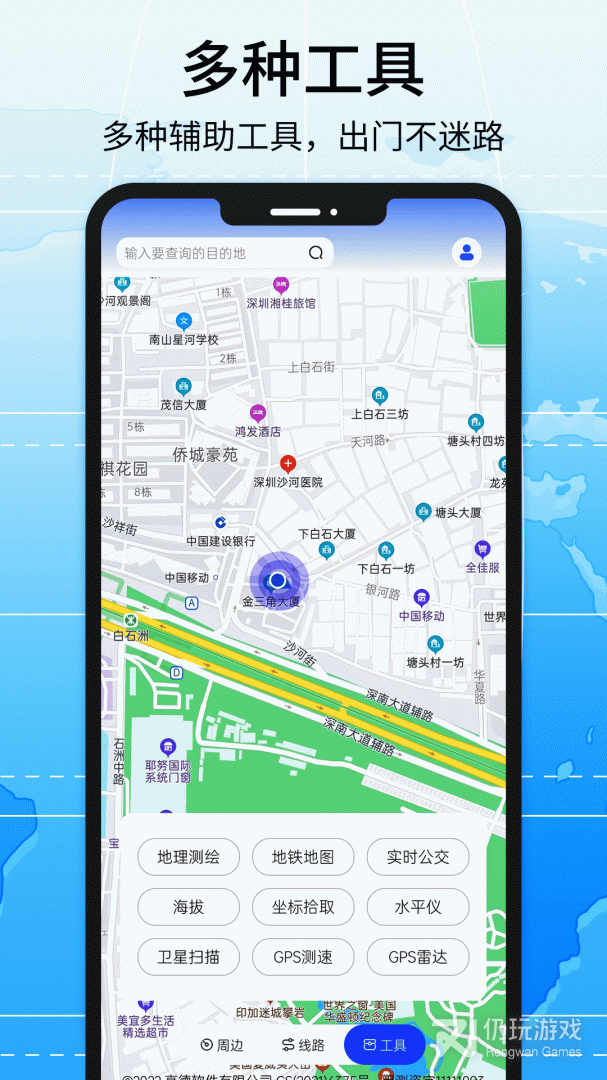 北斗导航地图最新版