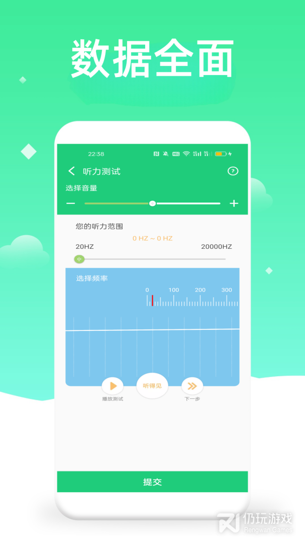 体检视力测试