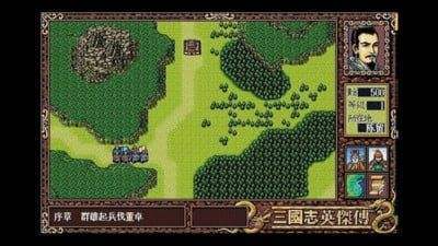 三国志英杰传sfc版