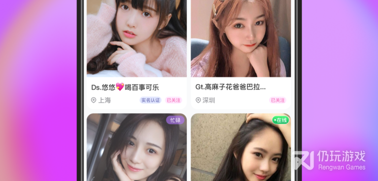 附近人免费交友的手机软件合集
