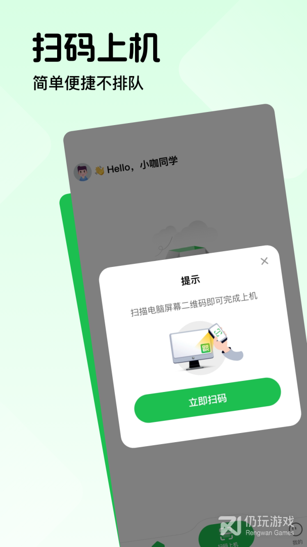 趣网咖