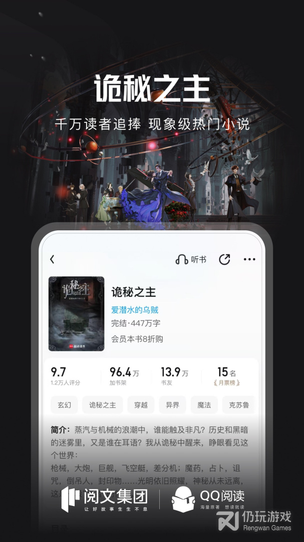 QQ阅读