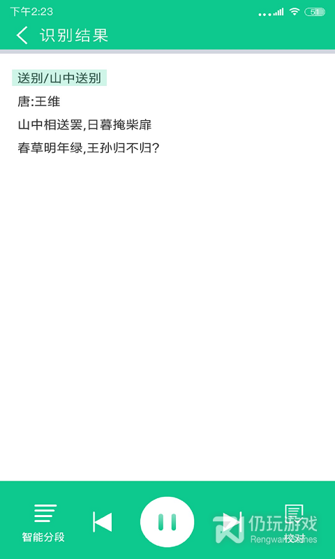 拍照阅读宝最新版