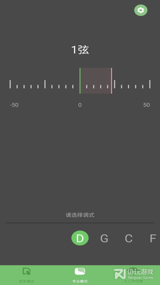 智能古筝调音器