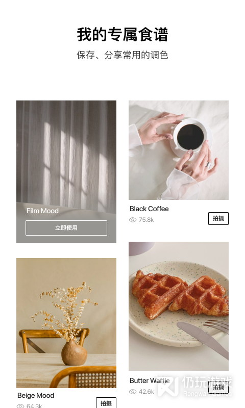 Foodie最新版