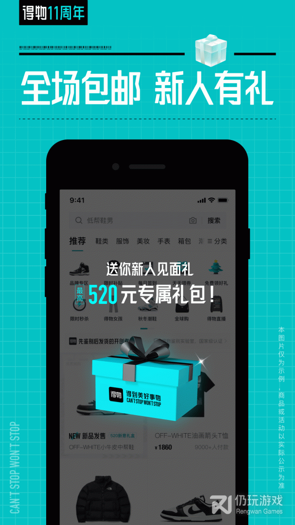 得物最新版