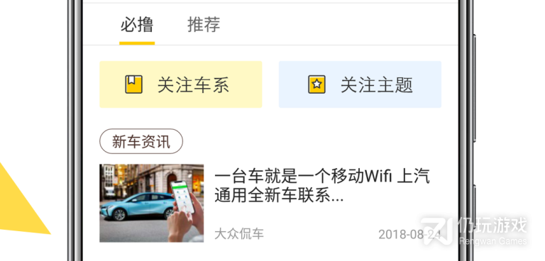 购车手机软件合集