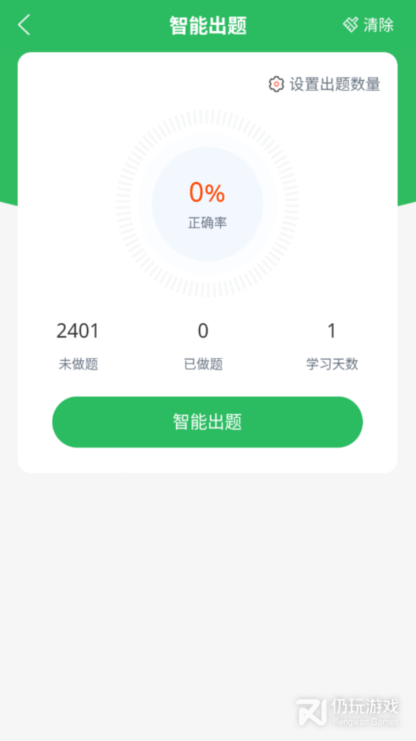 病案信息技术