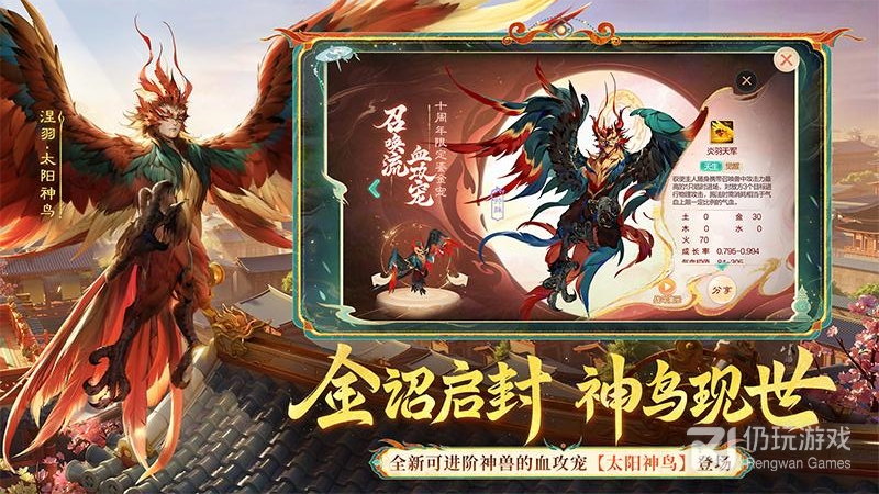 大话西游华为版