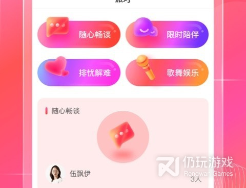 樱桃社区手机软件合集