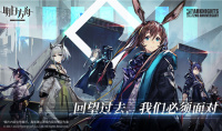 《明日方舟》韩服连接不上怎么办