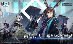 《明日方舟》韩服连接不上怎么办