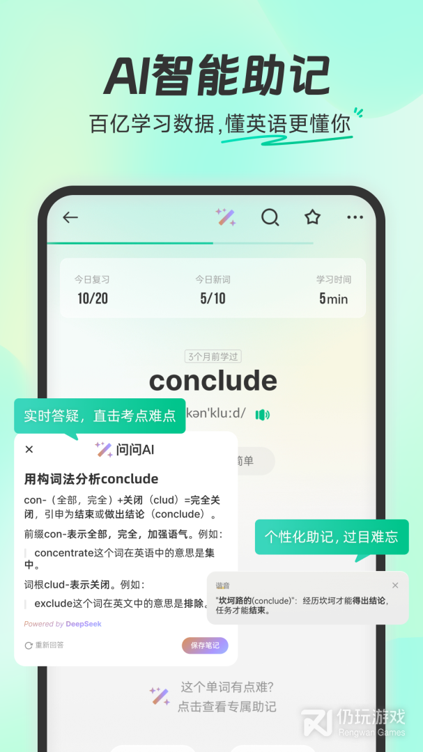 扇贝单词英语版最新版