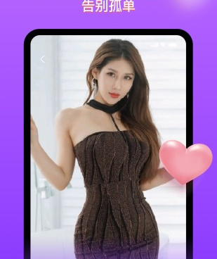 好的约会聊天手机软件合集