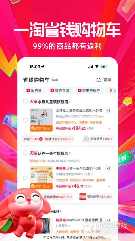 一淘