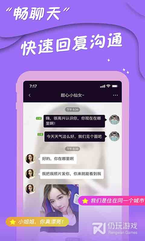 爱陌语音交友