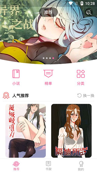 宅乐漫画最新版不要钱