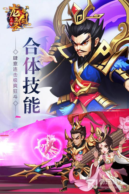 龙之剑圣（孤月筑梦专属）