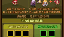 dnf2023年1月12日回归助力冒险重燃活动分享