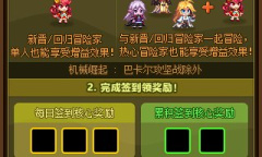 dnf2023年1月12日回归助力冒险重燃活动分享