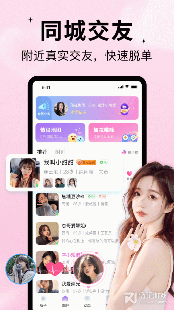 随缘漂流瓶免费聊天版