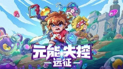 像素弹幕射击手游合集