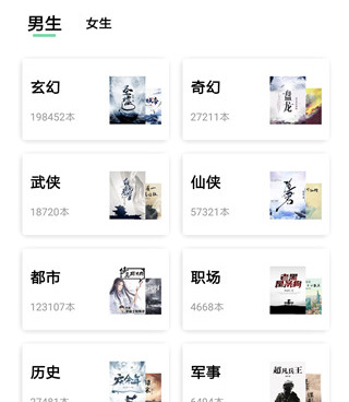 和青桔阅读一样的手机软件合集