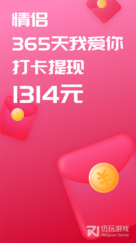 记录恋爱的手机软件合集