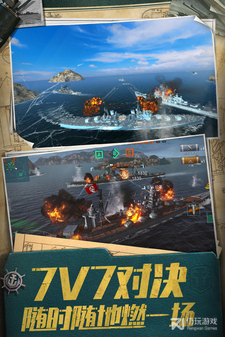 战舰世界闪击战最新版