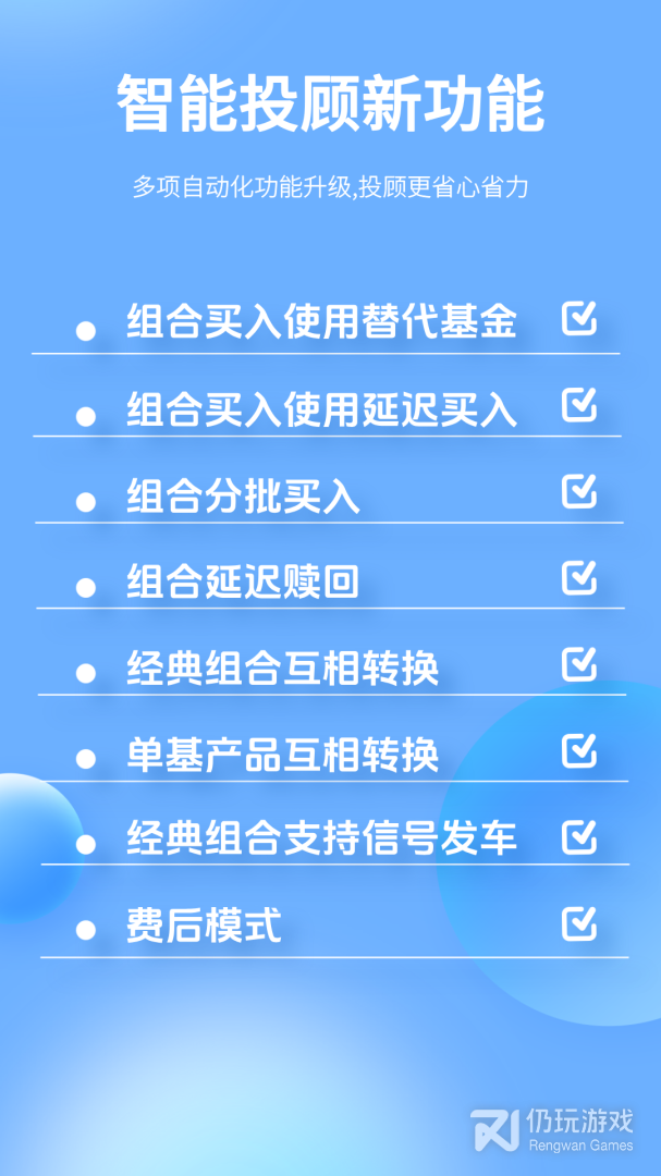 谱蓝定投