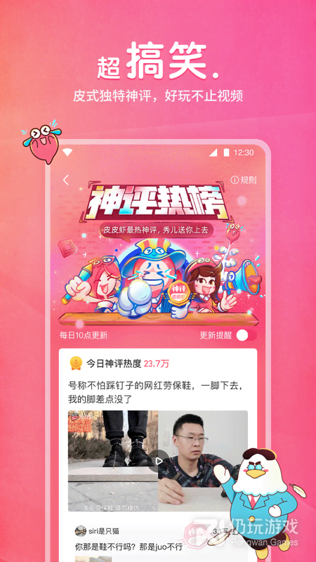 皮皮虾少年版
